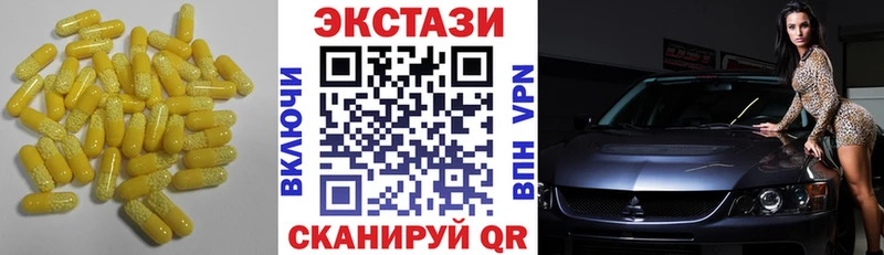 где купить наркотик  mega ТОР  Экстази XTC  Пустошка 