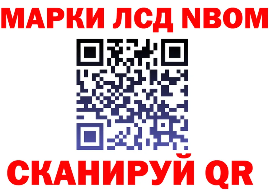 Марки N-bome 1500мкг вход это MEGA Пустошка