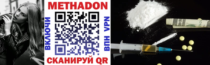 Метадон methadone  Пустошка 